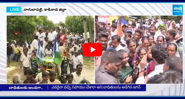 YS Jagan Stands with Pithapuram People 3