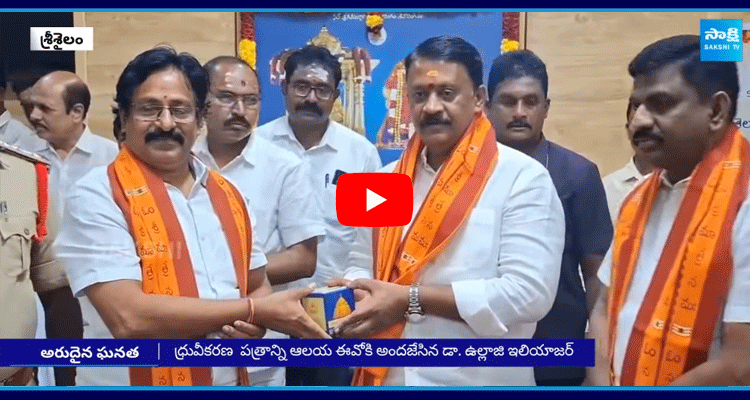 Srisailam Temple Gets Into World Book Of Records 4