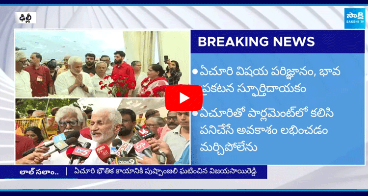 Vijaysai Reddy Pays Tribute To Sitaram Yechury 1