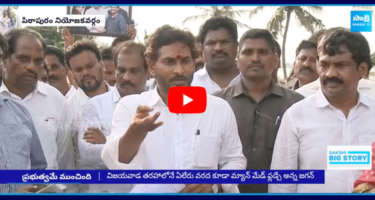 YS Jagan Mohan Reddy Fires On AP Govt Over Yeleru Floods 1