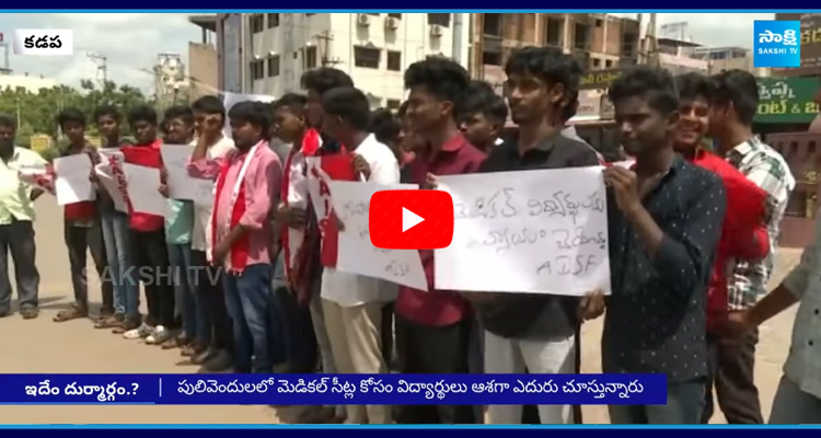 AISF Student Bodies Fires On Chandrababu  5