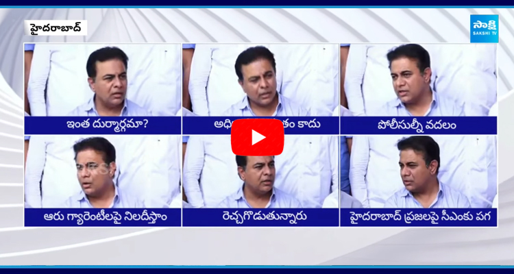 KTR Comments On CM Revanth Reddy 4