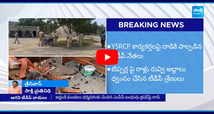  TDP Leaders Continuing Attacks On YSRCP Leaders 5