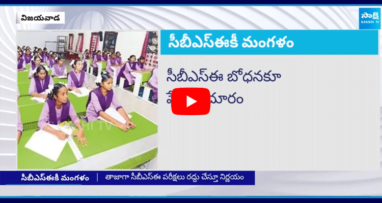 Chandrababu Govt Neglect On Poor Students Education 3