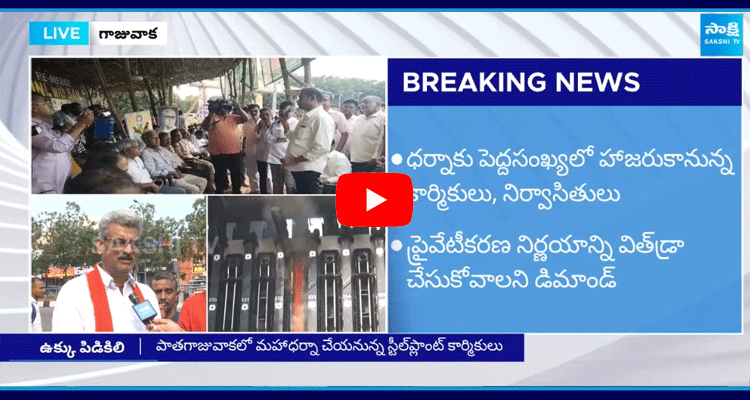 Visakha People Warns Chandrababu And PawanKalyan 4