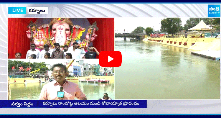 Vinayaka Ghat All Set For Ganesh Nimajjanam 1