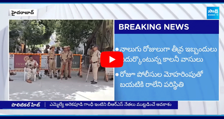 Police High Security At Serilingampally MLA Arekapudi Gandhi House 4