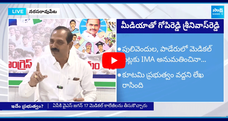 YSRCP Gopireddy Srinivasa Reddy Challenge To TDP Chandrababu 3