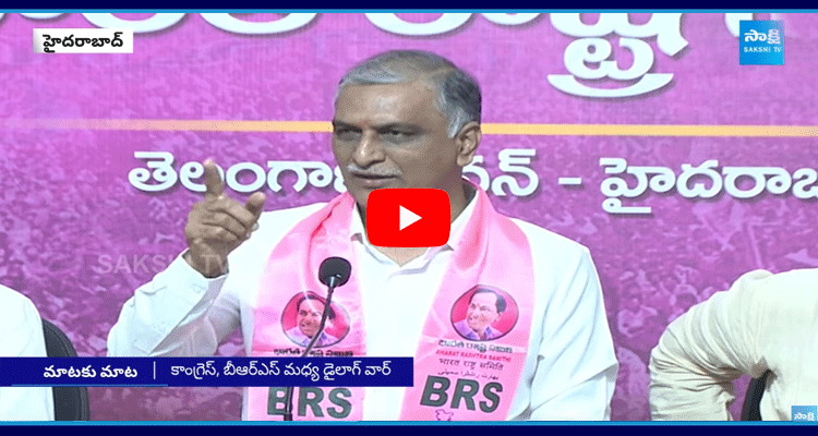 Harish Rao Strong Counter To CM Revanth Reddy Comments  1