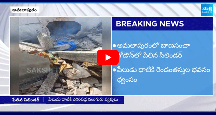 Cylinder Blast In Crackers Godown At Amalapuram 5