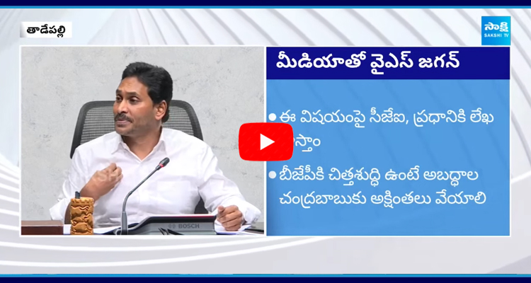 YS Jagan Speech Highlights  2