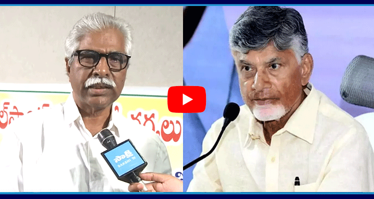 CPM Secretary V Srinivasa Rao Serious Comments On CM Chandrababu Naidu  2