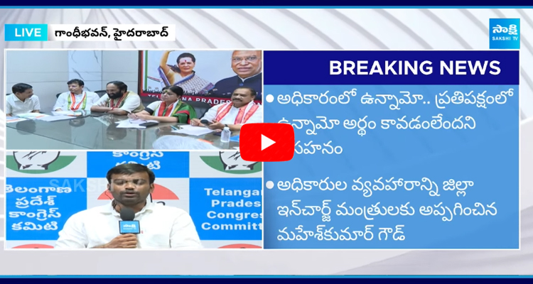 Congress Leaders Disappointed  2