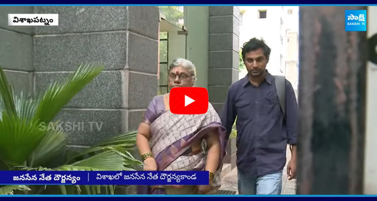 Janasena Leader Dadi Surya Nageswara Rao Land Scam  3