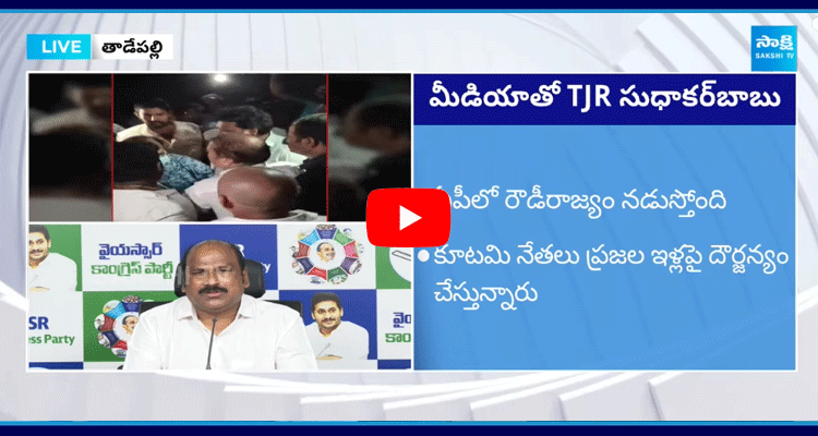 TJR Sudhakar Babu Fires On Chandrababu And Nara Lokesh 4