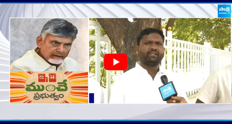  AP People Serious Comments On Chandrababu 2