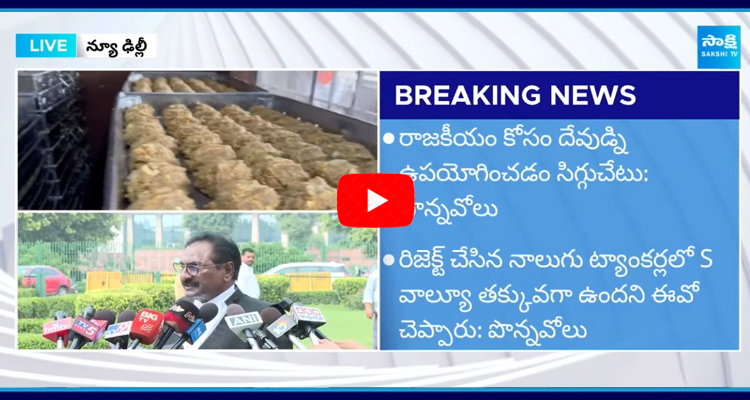 Advocate Ponnavolu Revealed Truths About Tirupati Laddu Issue  2