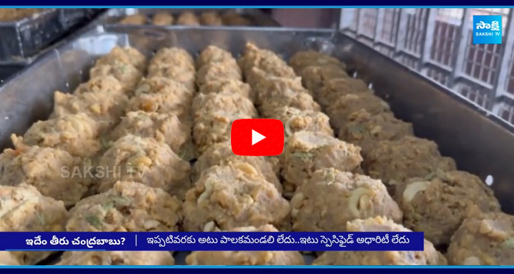 Tirupati Laddu Samples Should Be Sent To Labs Chintamohan demanded  4