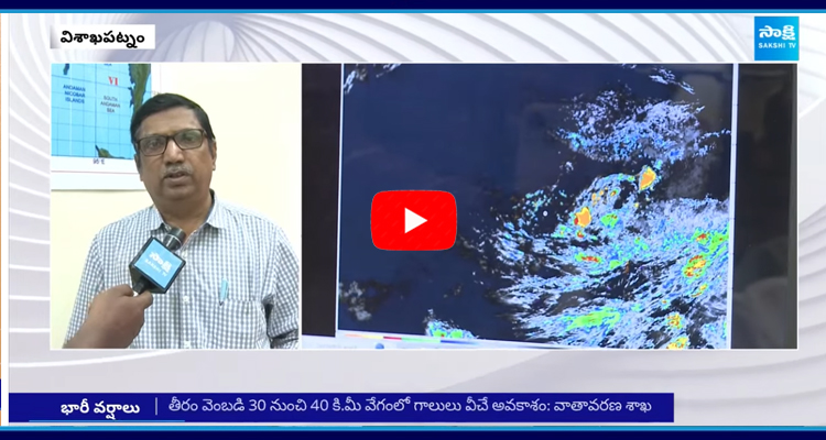 Visakhapatnam Weather Department Director Srinivas  1