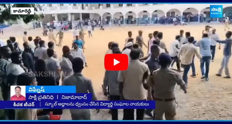 Students Parents And Students Union Leaders Protest After PET Teacher Incident In Kamareddy 5