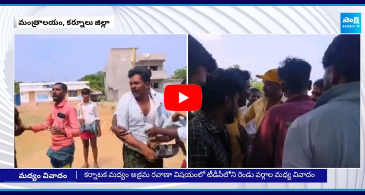 TDP Leaders Created High Tension In Mantralayam Kurnool 1