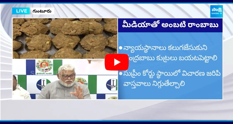 Ambati Rambabu about Prakash Raj Comments on Tirumala Laddu  2