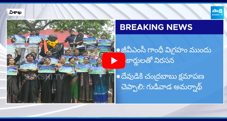 YSRCP Demand for CBI Inquiry on Tirumala Laddu Issue  3