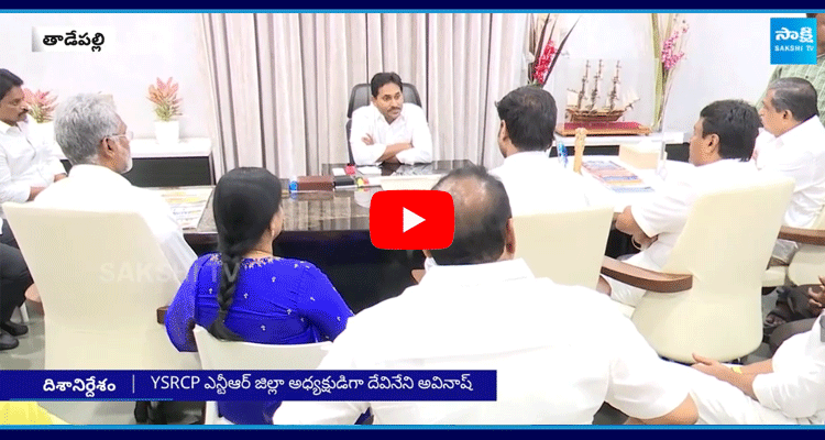  YS Jagan Meeting With YCP Leaders 2