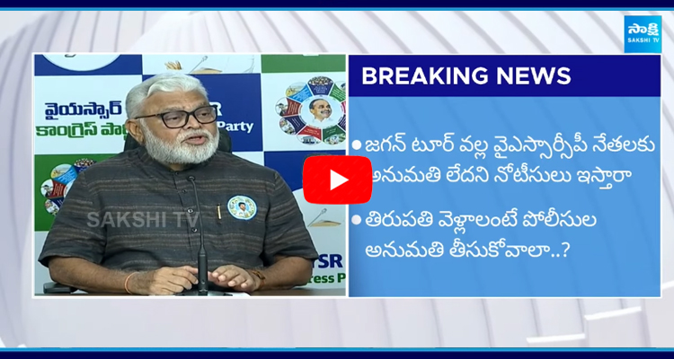 Ambati Rambabu Slams Chandrababu 1