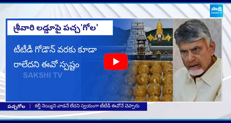 Tirumala Laddu Prasadam Row 5