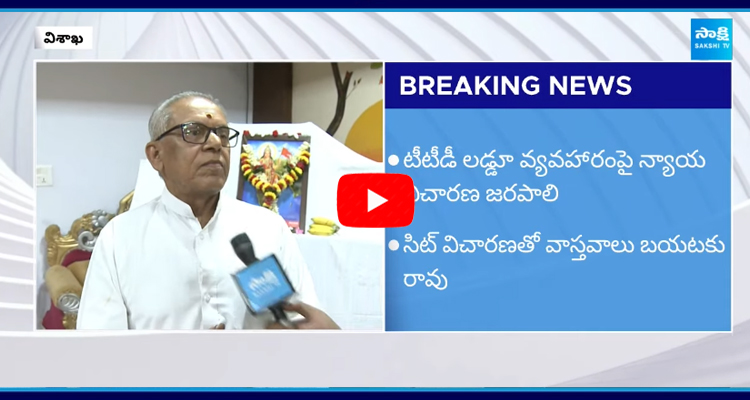 VHP Leader Koteswara Sharma Fires On Tirupati Laddu Prasadam Issue  1