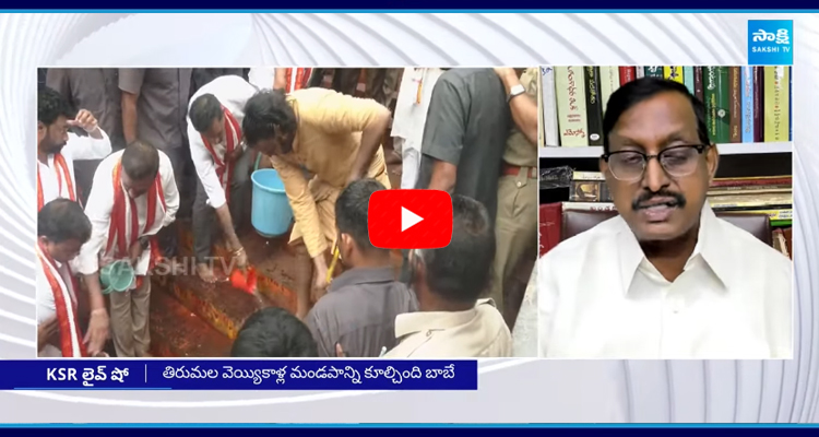 Analyst Vijay Babu Analysis On Chandrababu Dirty Politics 1