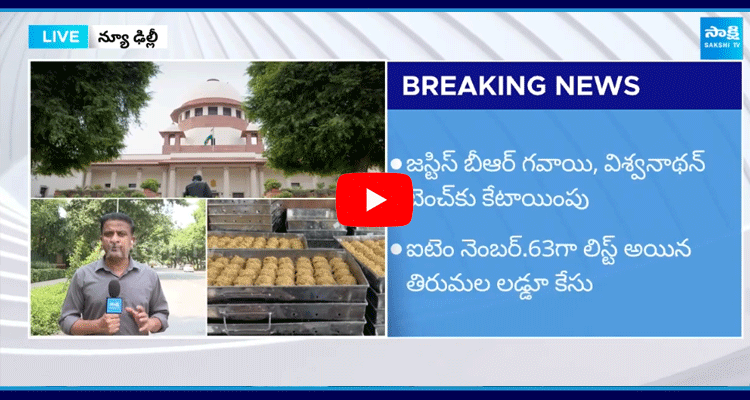 Supreme Court About Tirupati Laddu Controversy 4