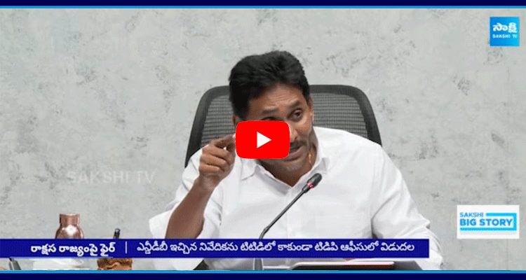 YS Jagan Slams Chandrababu Government YS Jagan Gives Clarity On Tirumala Prasadam Issue 2