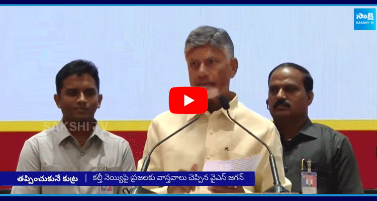 Chandrababu Tirumala Laddu Prasadam Row 1