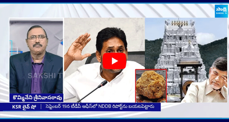 KSR Special Debate On Chandrababu And Pawan Kalyan Government 2