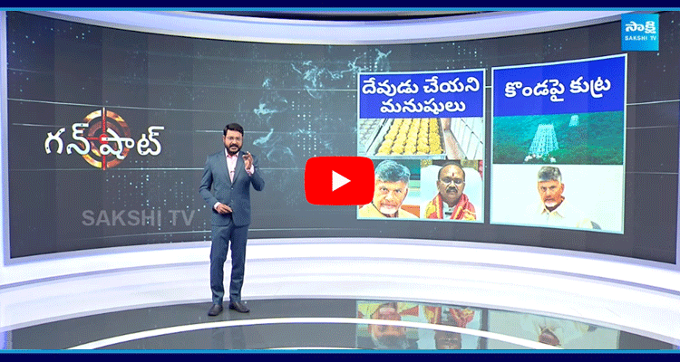 Gunshot Special Program On TDP Government Diversion Politics 5