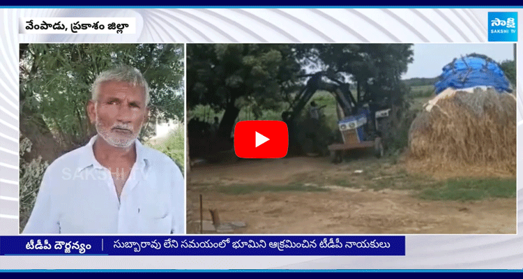 TDP Leaders Land Possession In Prakasam 3