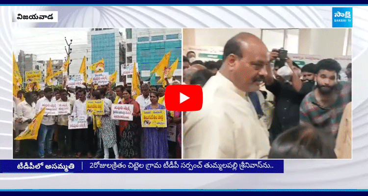 Kolikapudi Srinivasa Rao Victims Slogans Against TDP In Front Of Atchannaidu 1