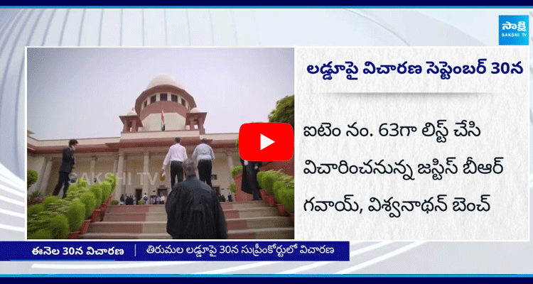 Supreme Court To Hear On Chandrababu Tirumala Laddu Controversy 4