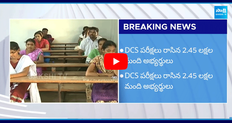 Telangana DSC Results To Release Today 1