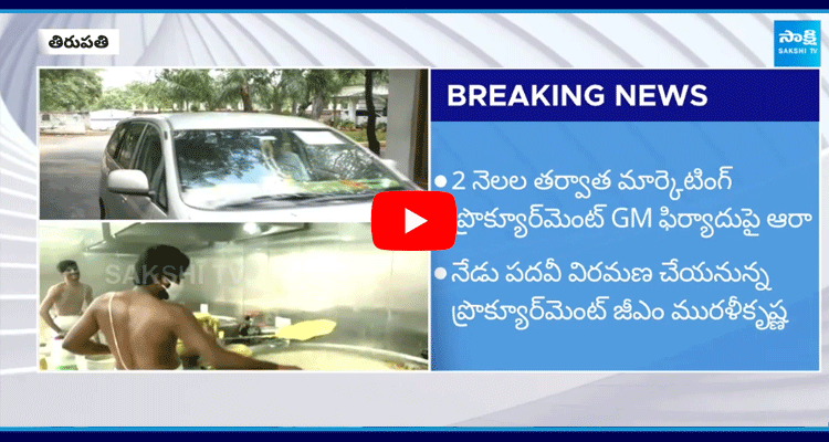 Sit Investigation On Tirumala Laddu Prasadam  1