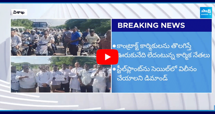 Visakha Steel Plant Employees Protest  5