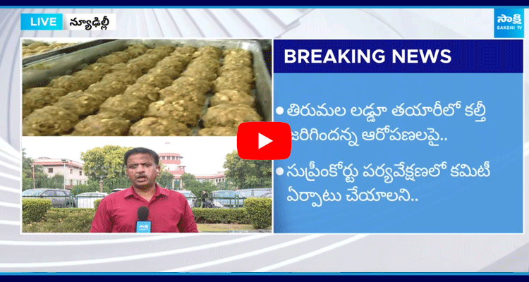 Supreme Court Key Orders In The Tirumala Laddu Prasadam  1