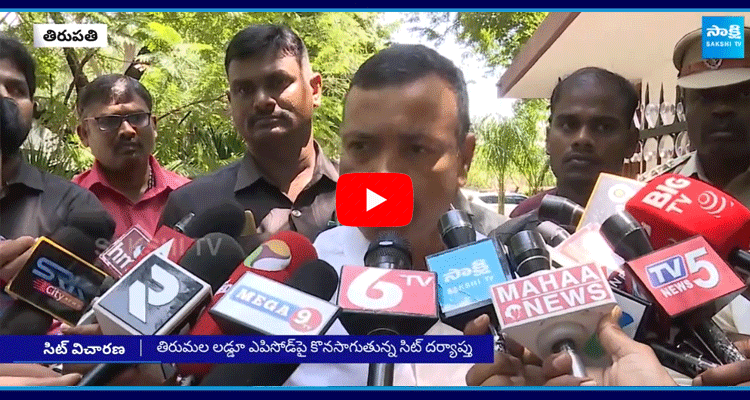 SIT Investigation 3rd Day To Continue On Tirumala Laddu  2