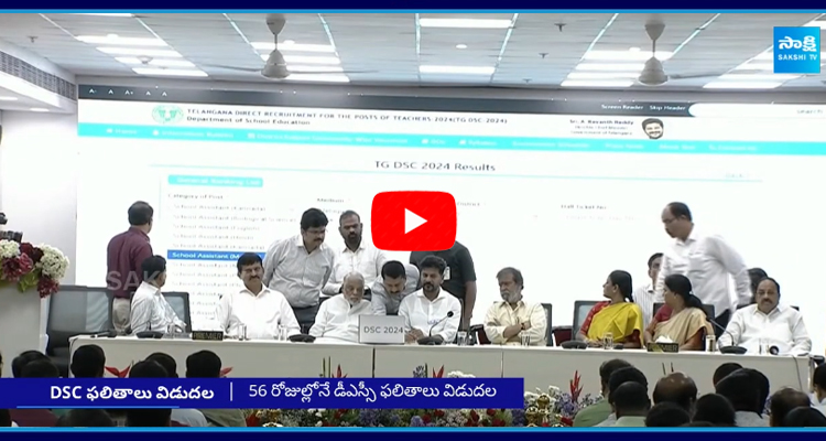 Telangana DSC Results 2024  5