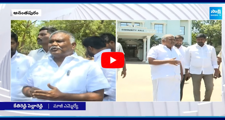 Kethireddy Pedda Reddy Meets Anantapur SP Jagadish  4