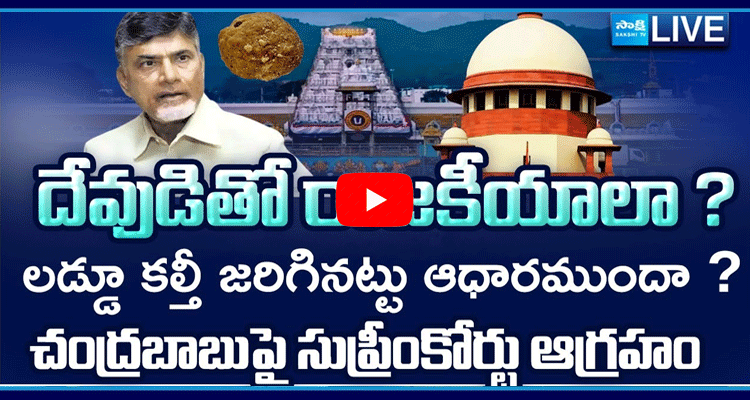 Supreme Court Key Orders In The Tirumala Laddu Prasadam  1