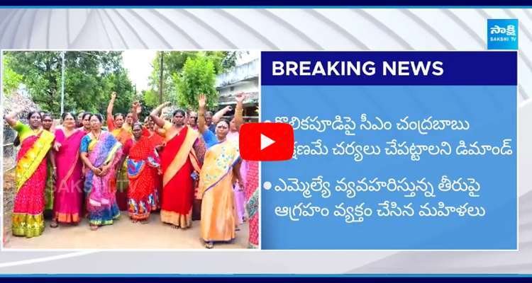 Kolikapudi Srinivasa Rao Harassment on TDP Women Leaders 2