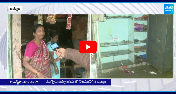 Khammam Drowned Due To Munneru Vagu Heavy Flood 2